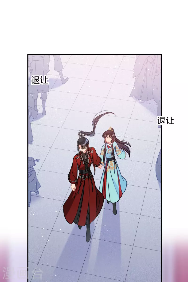 我家陛下总想祸国韩漫全集-第46话1 幕后之人无删减无遮挡章节图片 