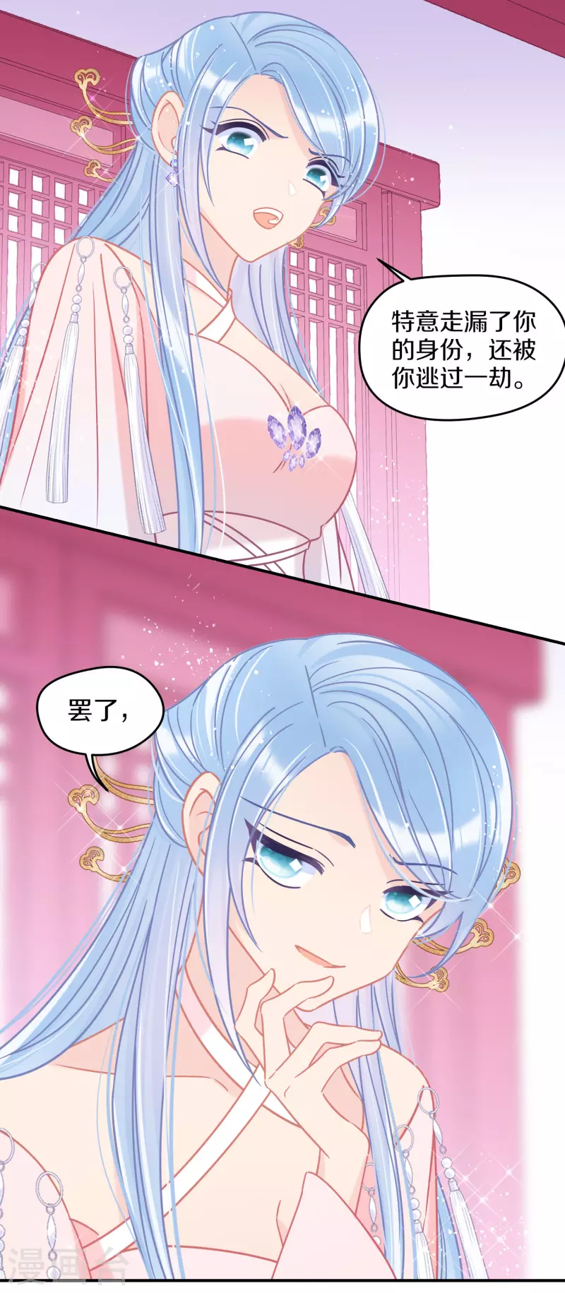 我家陛下总想祸国韩漫全集-第46话1 幕后之人无删减无遮挡章节图片 