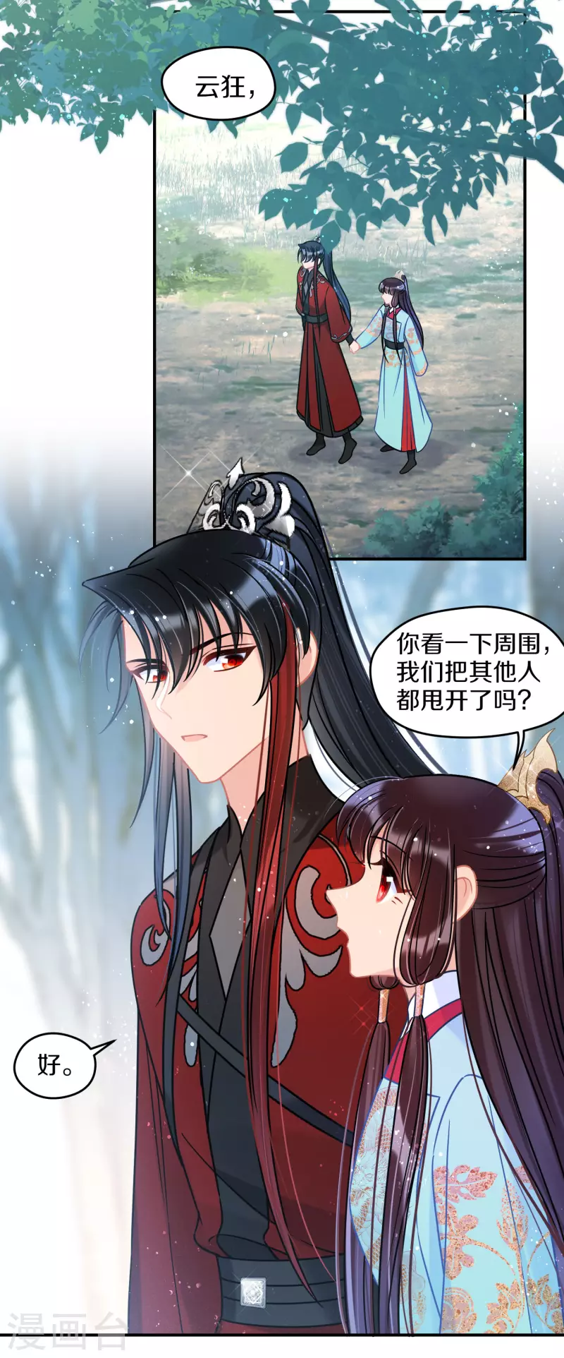 我家陛下总想祸国韩漫全集-第46话1 幕后之人无删减无遮挡章节图片 