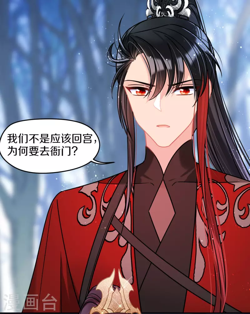 我家陛下总想祸国韩漫全集-第46话1 幕后之人无删减无遮挡章节图片 