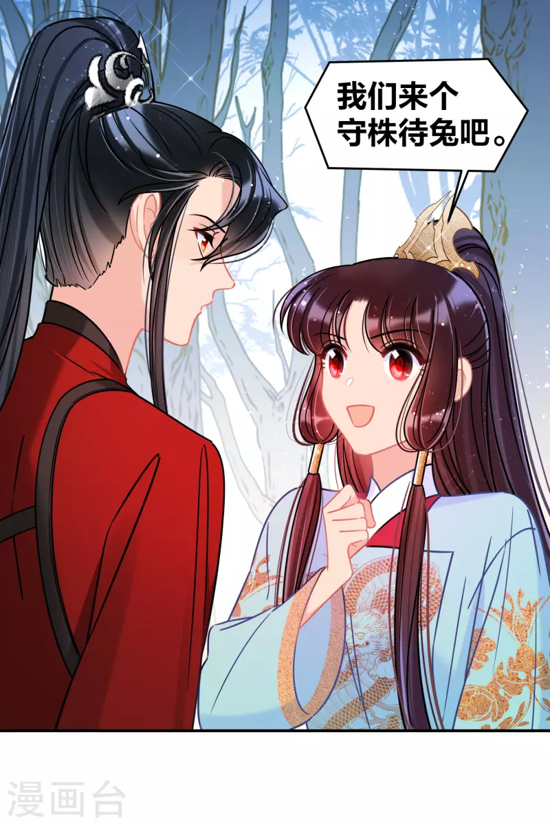 我家陛下总想祸国韩漫全集-第46话1 幕后之人无删减无遮挡章节图片 