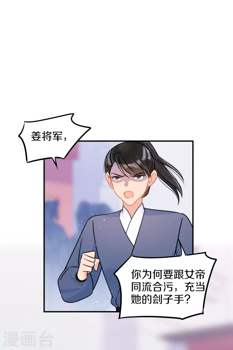 我家陛下总想祸国韩漫全集-第46话1 幕后之人无删减无遮挡章节图片 