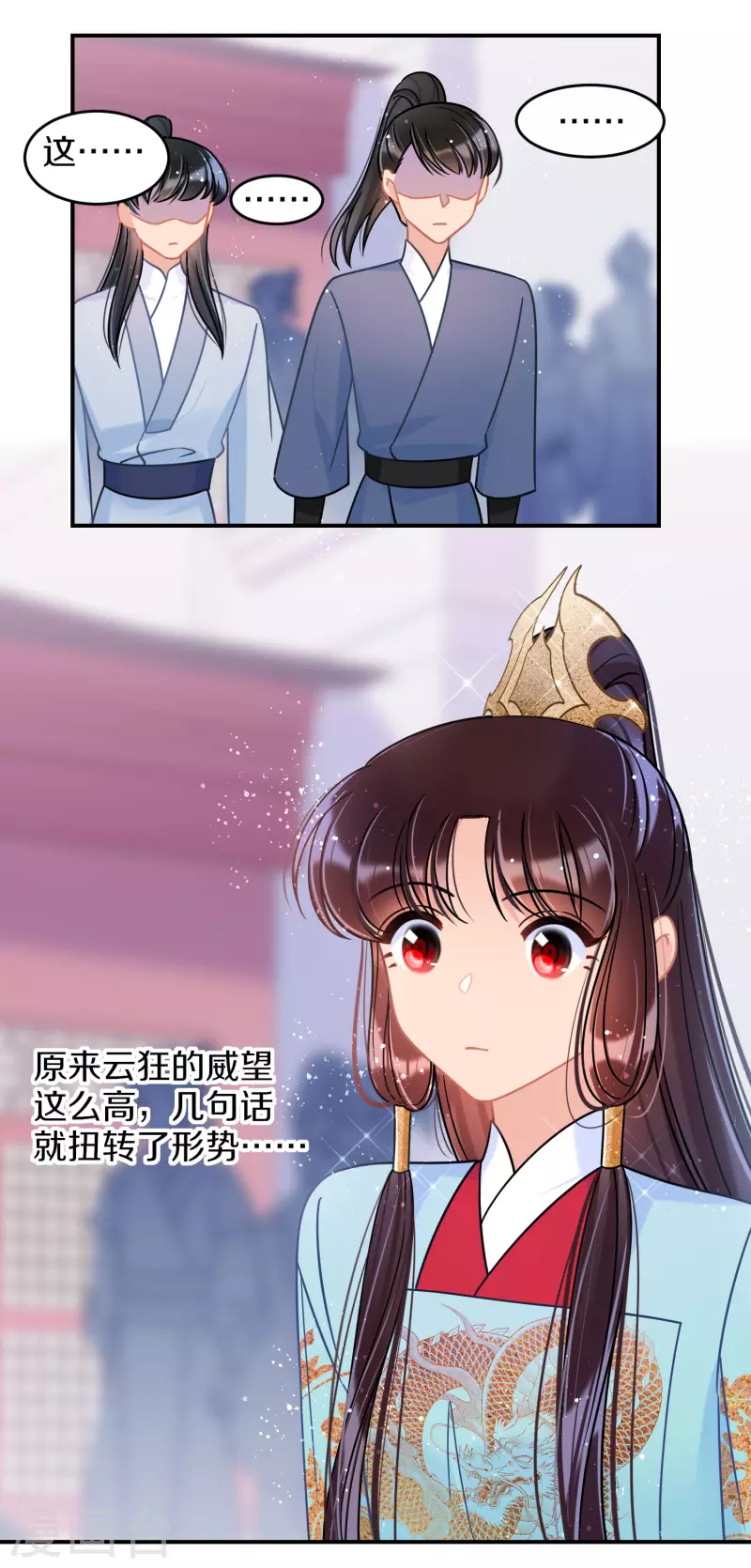 我家陛下总想祸国韩漫全集-第46话1 幕后之人无删减无遮挡章节图片 