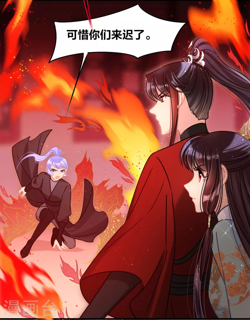 我家陛下总想祸国韩漫全集-第46话2 幕后之人无删减无遮挡章节图片 