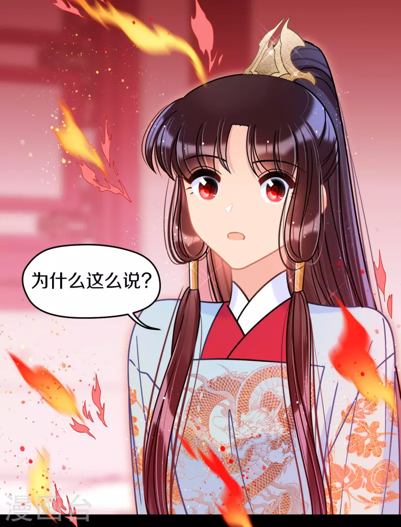 我家陛下总想祸国韩漫全集-第46话2 幕后之人无删减无遮挡章节图片 