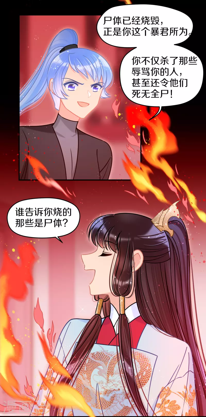 我家陛下总想祸国韩漫全集-第46话2 幕后之人无删减无遮挡章节图片 