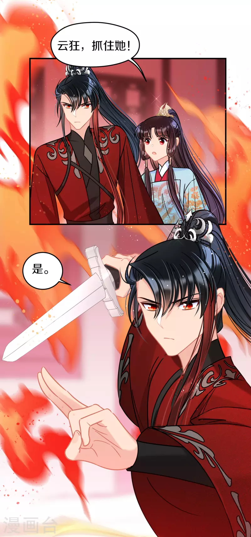 我家陛下总想祸国韩漫全集-第46话2 幕后之人无删减无遮挡章节图片 