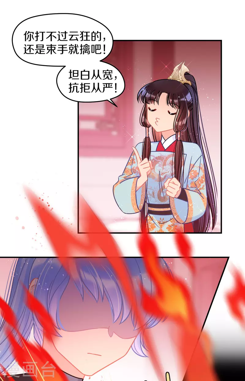 我家陛下总想祸国韩漫全集-第46话2 幕后之人无删减无遮挡章节图片 
