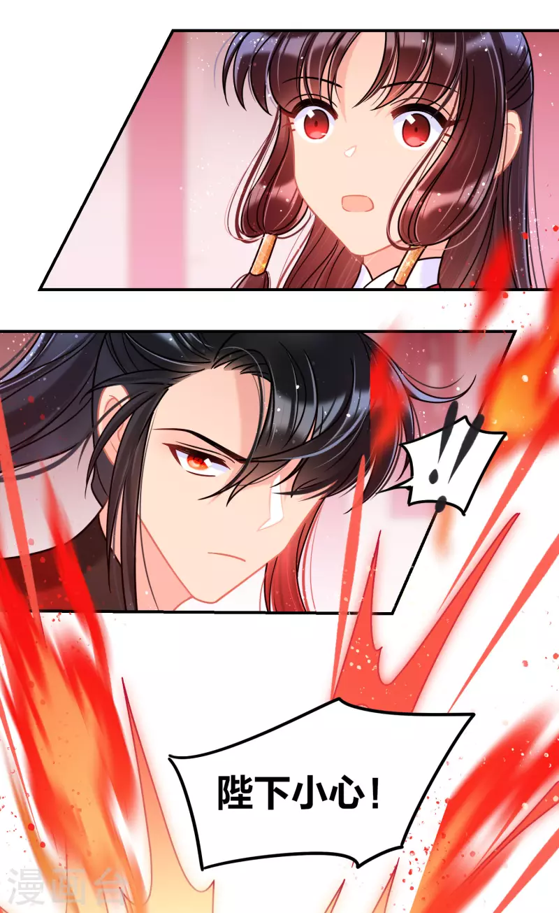我家陛下总想祸国韩漫全集-第46话2 幕后之人无删减无遮挡章节图片 