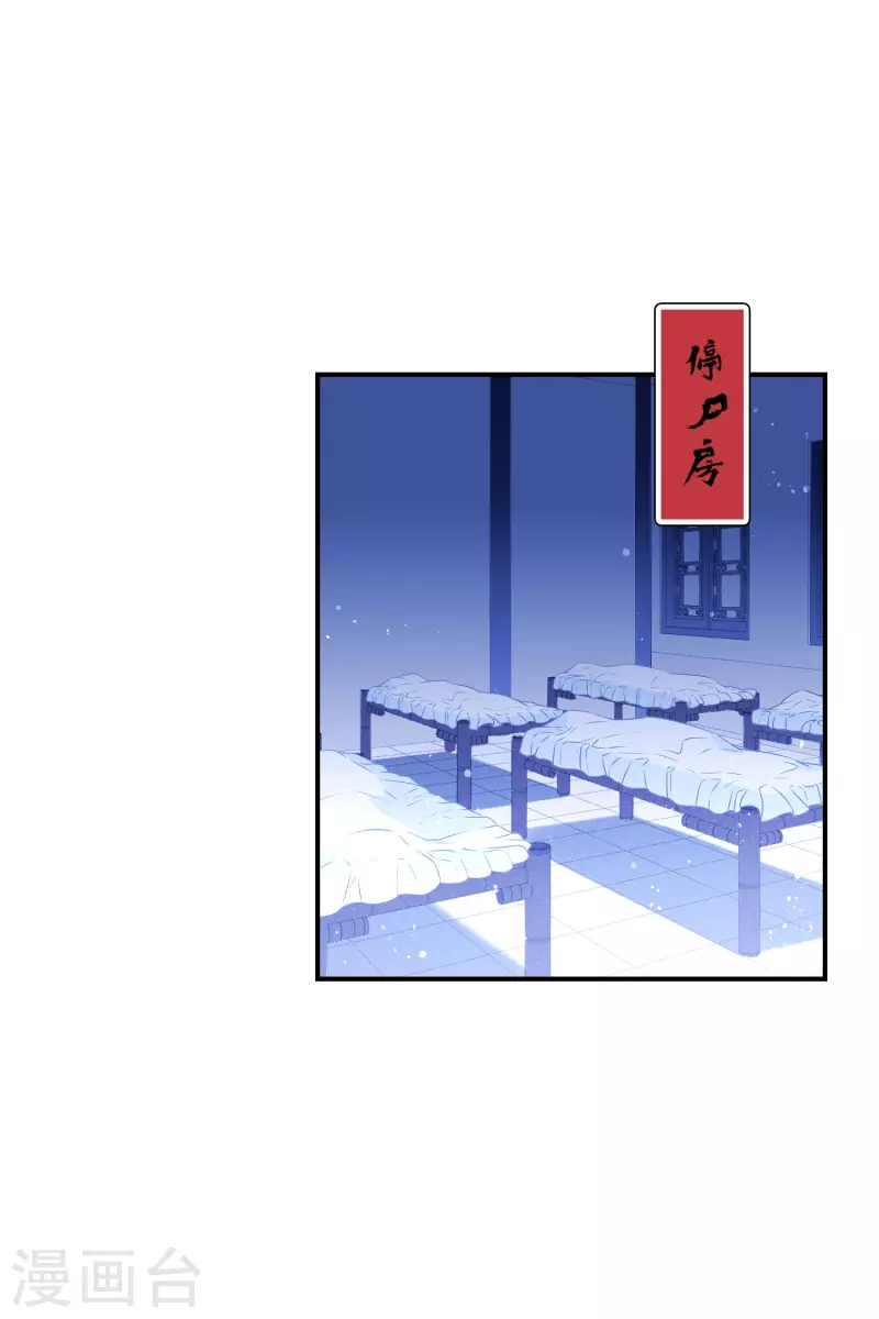 我家陛下总想祸国韩漫全集-第46话2 幕后之人无删减无遮挡章节图片 