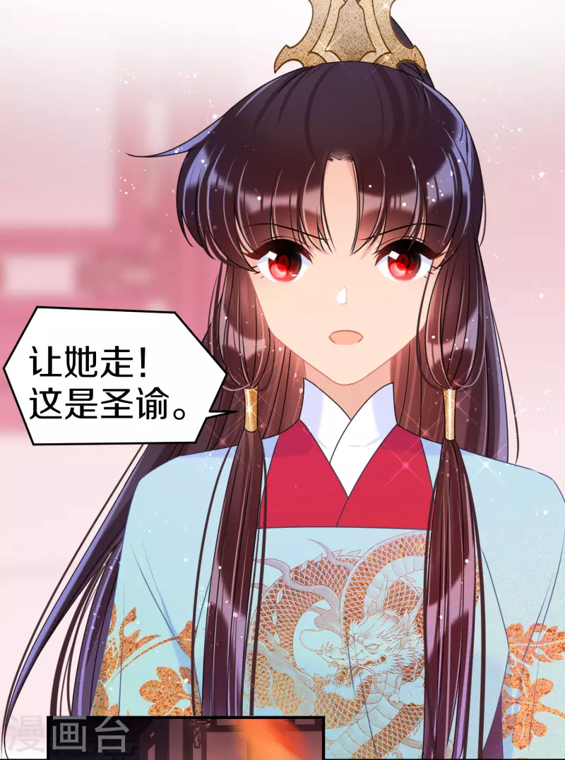 我家陛下总想祸国韩漫全集-第47话1 子午丧魂无删减无遮挡章节图片 