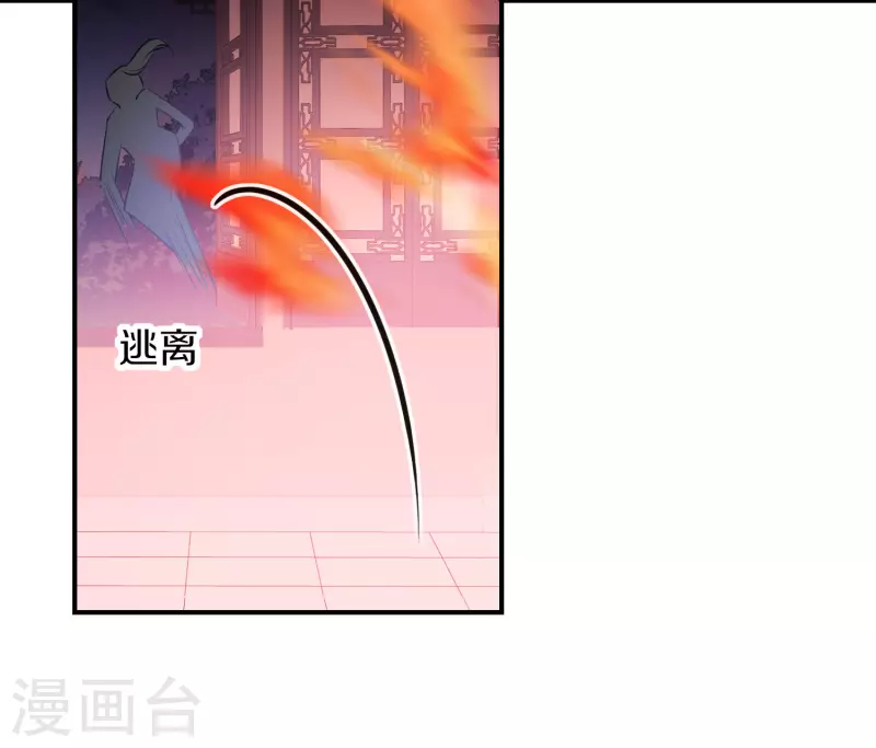 我家陛下总想祸国韩漫全集-第47话1 子午丧魂无删减无遮挡章节图片 