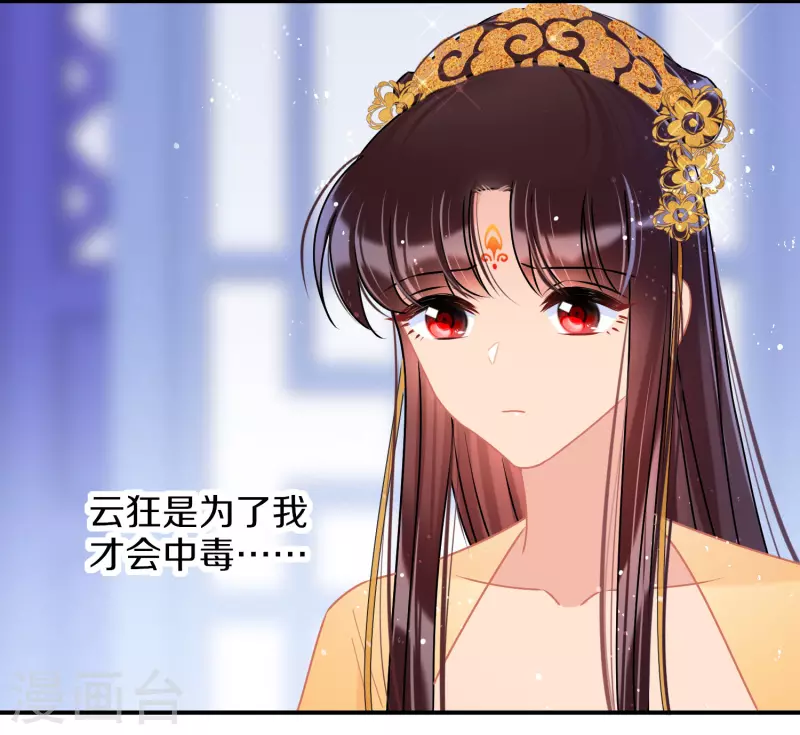 我家陛下总想祸国韩漫全集-第47话1 子午丧魂无删减无遮挡章节图片 