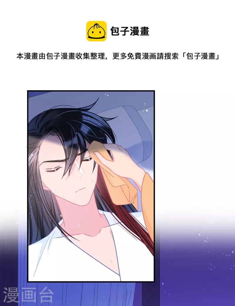 我家陛下总想祸国韩漫全集-第47话1 子午丧魂无删减无遮挡章节图片 