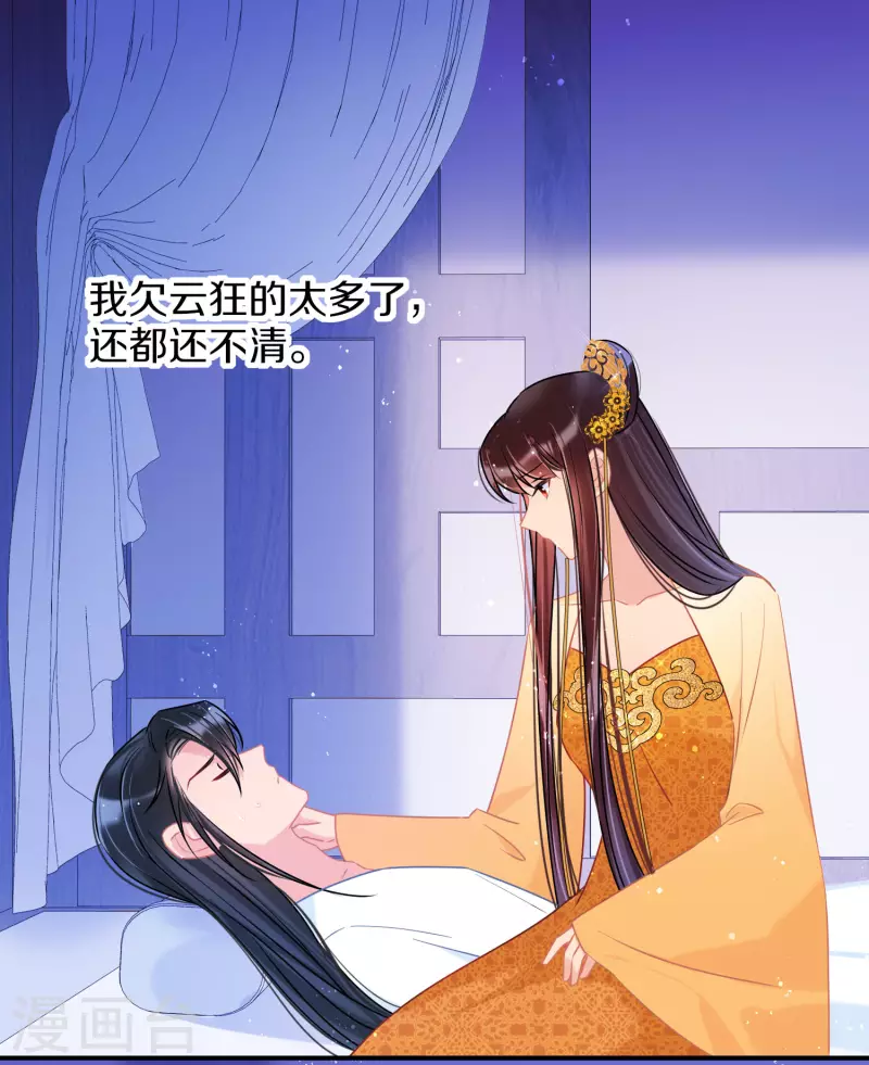 我家陛下总想祸国韩漫全集-第47话1 子午丧魂无删减无遮挡章节图片 