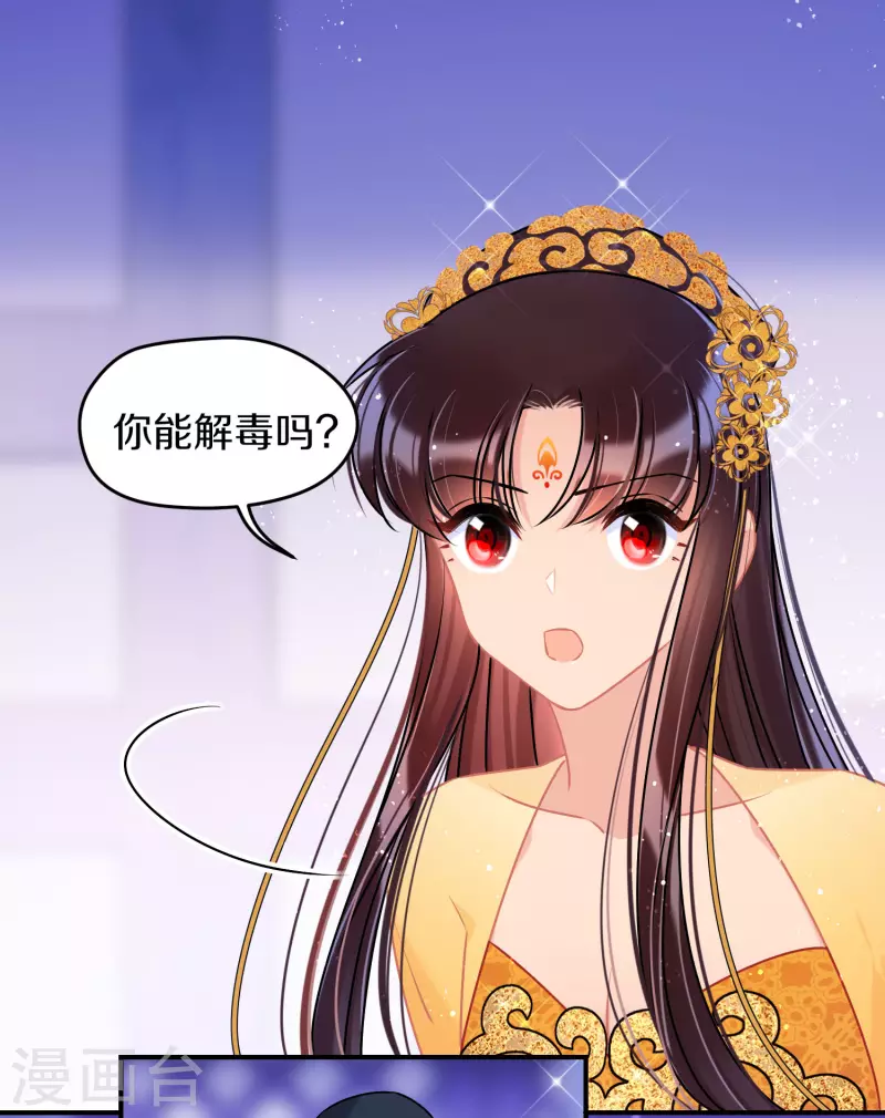 我家陛下总想祸国韩漫全集-第47话1 子午丧魂无删减无遮挡章节图片 