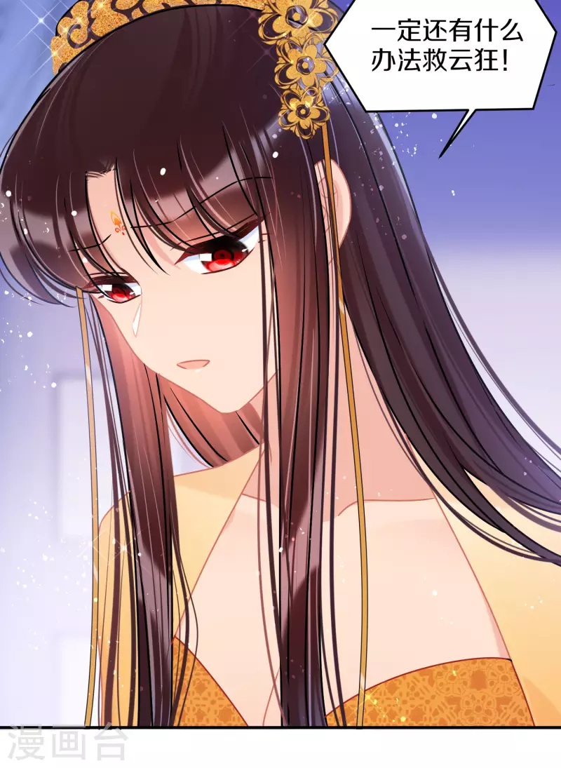 我家陛下总想祸国韩漫全集-第47话1 子午丧魂无删减无遮挡章节图片 