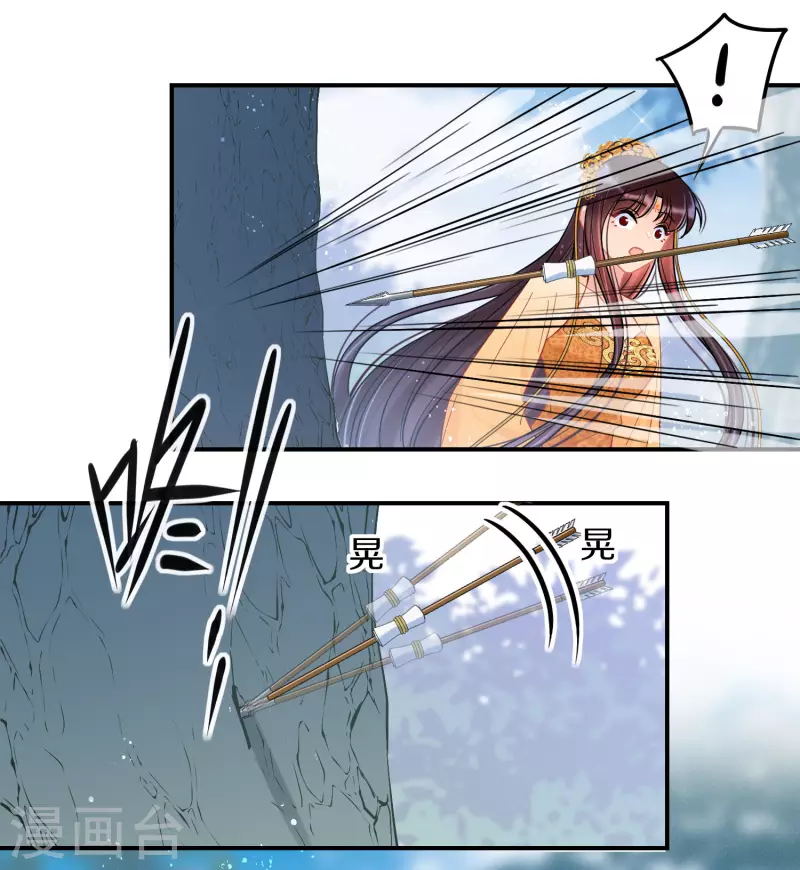 我家陛下总想祸国韩漫全集-第47话1 子午丧魂无删减无遮挡章节图片 