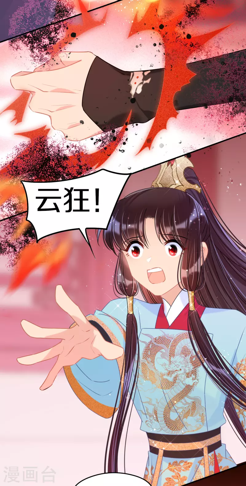 我家陛下总想祸国韩漫全集-第47话1 子午丧魂无删减无遮挡章节图片 
