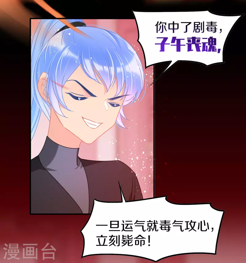 我家陛下总想祸国韩漫全集-第47话1 子午丧魂无删减无遮挡章节图片 