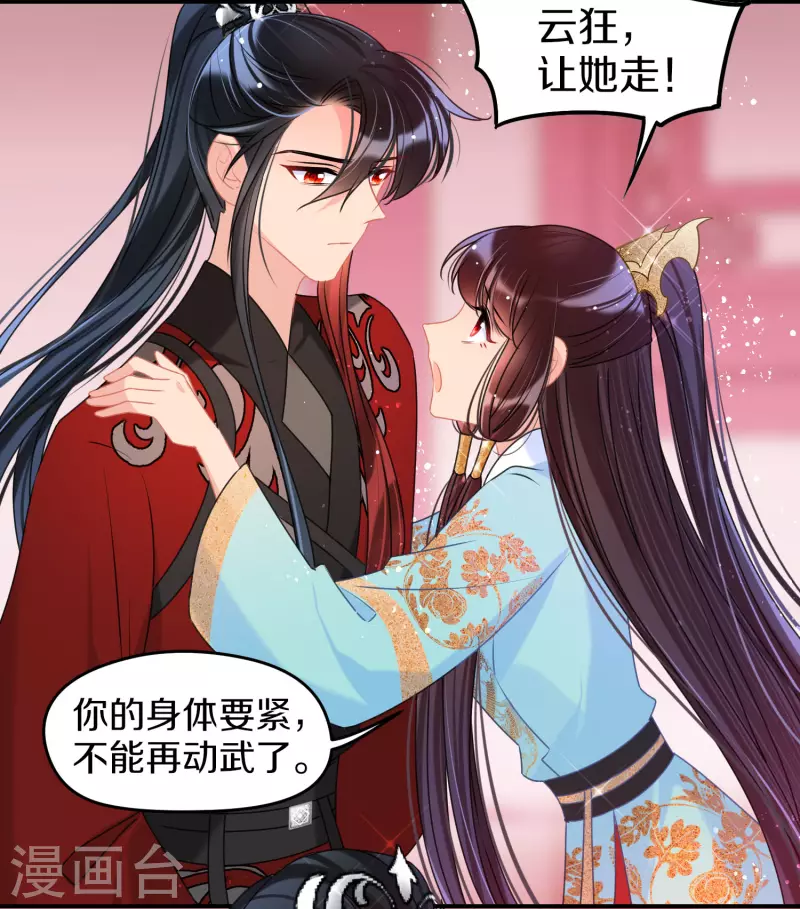 我家陛下总想祸国韩漫全集-第47话1 子午丧魂无删减无遮挡章节图片 