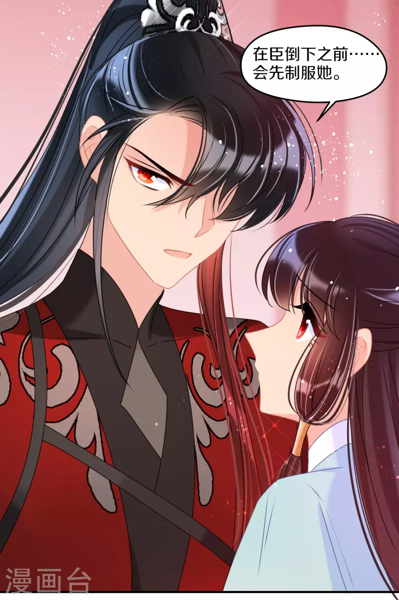 我家陛下总想祸国韩漫全集-第47话1 子午丧魂无删减无遮挡章节图片 