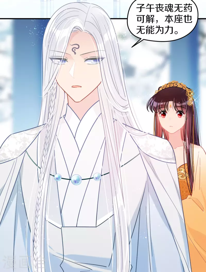 我家陛下总想祸国韩漫全集-第47话2 子午丧魂无删减无遮挡章节图片 
