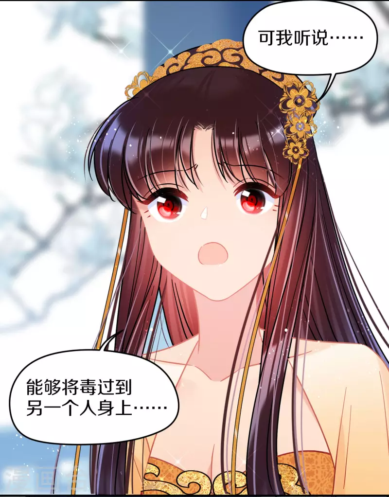 我家陛下总想祸国韩漫全集-第47话2 子午丧魂无删减无遮挡章节图片 