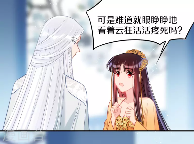 我家陛下总想祸国韩漫全集-第47话2 子午丧魂无删减无遮挡章节图片 