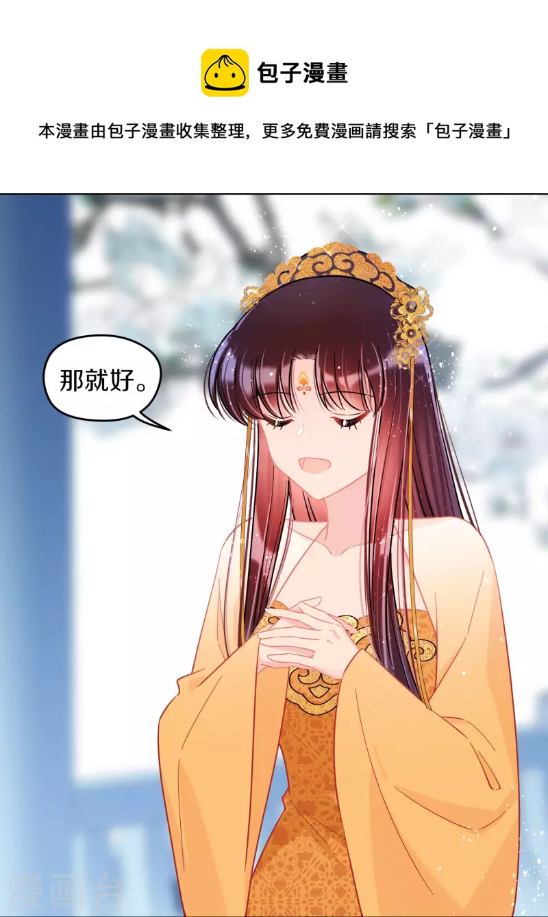 我家陛下总想祸国韩漫全集-第47话2 子午丧魂无删减无遮挡章节图片 
