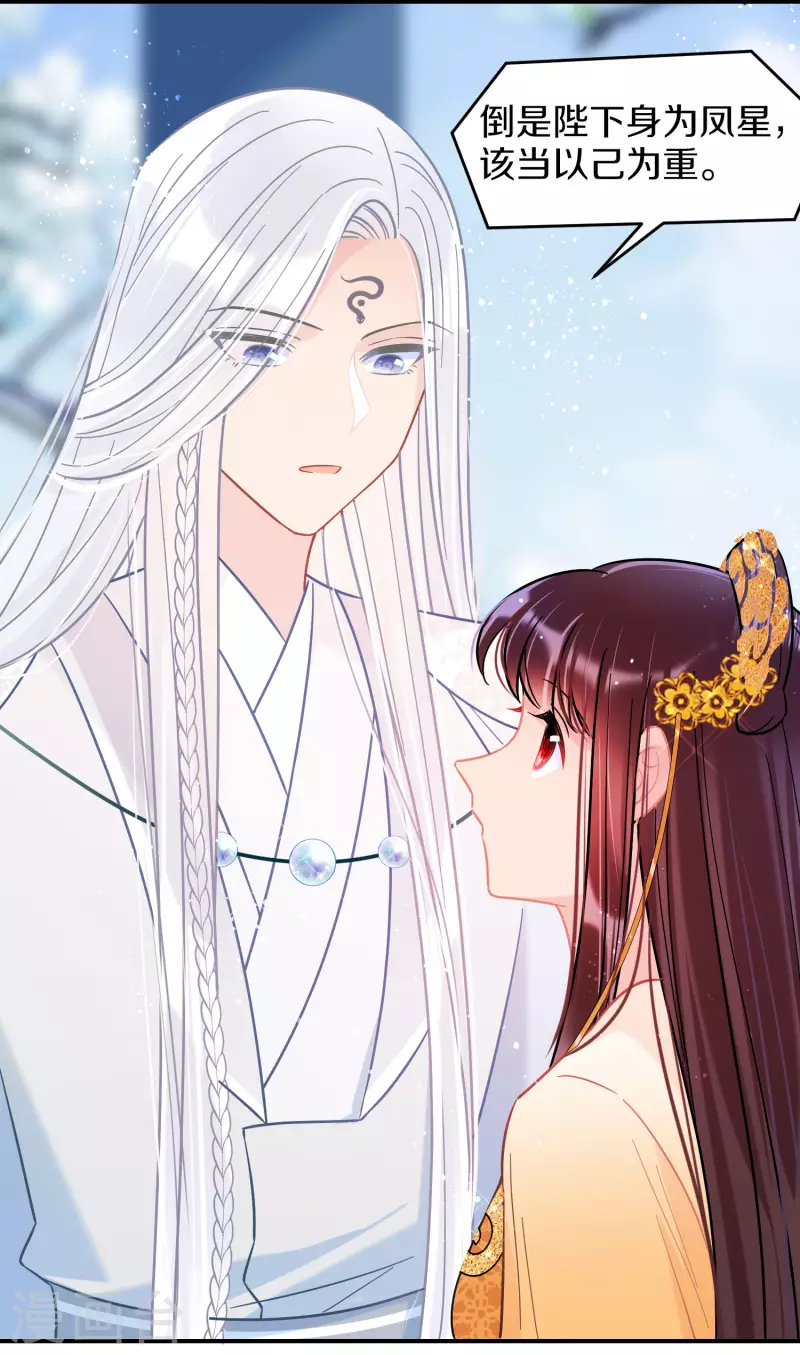 我家陛下总想祸国韩漫全集-第47话2 子午丧魂无删减无遮挡章节图片 