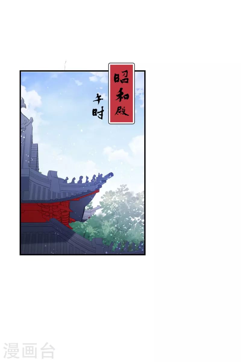 我家陛下总想祸国韩漫全集-第47话2 子午丧魂无删减无遮挡章节图片 