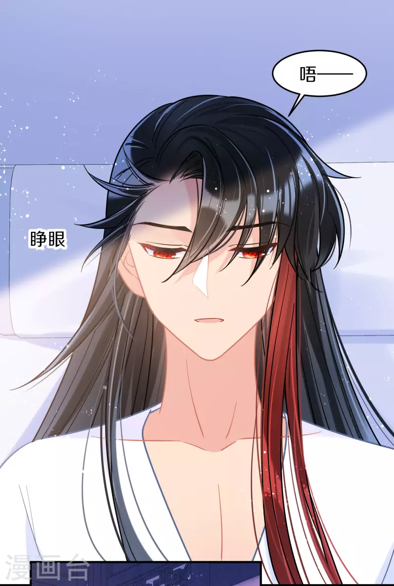 我家陛下总想祸国韩漫全集-第47话2 子午丧魂无删减无遮挡章节图片 
