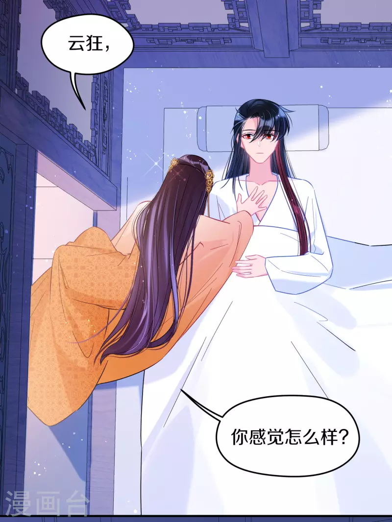 我家陛下总想祸国韩漫全集-第47话2 子午丧魂无删减无遮挡章节图片 