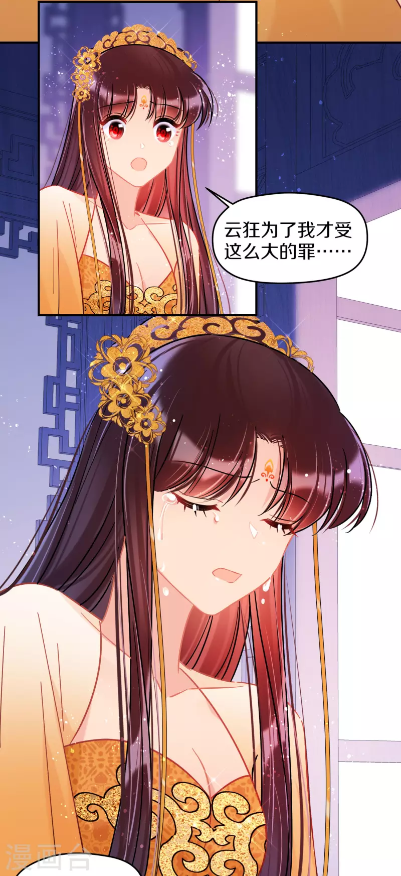 我家陛下总想祸国韩漫全集-第47话2 子午丧魂无删减无遮挡章节图片 