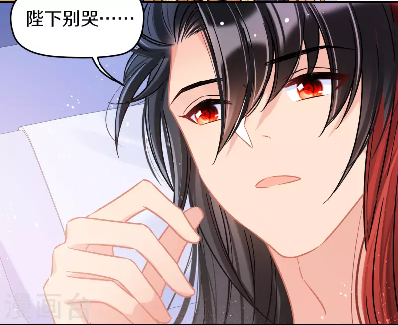 我家陛下总想祸国韩漫全集-第47话2 子午丧魂无删减无遮挡章节图片 