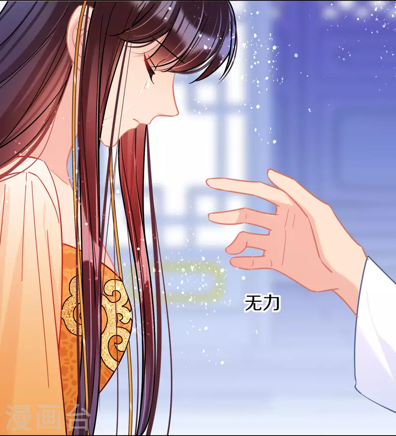 我家陛下总想祸国韩漫全集-第47话2 子午丧魂无删减无遮挡章节图片 