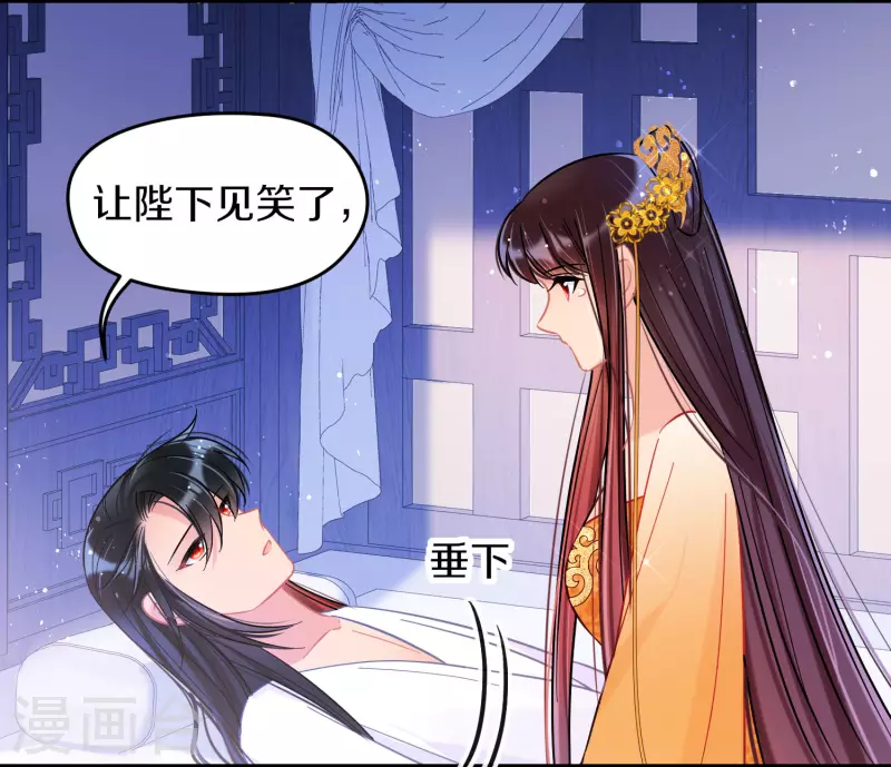 我家陛下总想祸国韩漫全集-第47话2 子午丧魂无删减无遮挡章节图片 