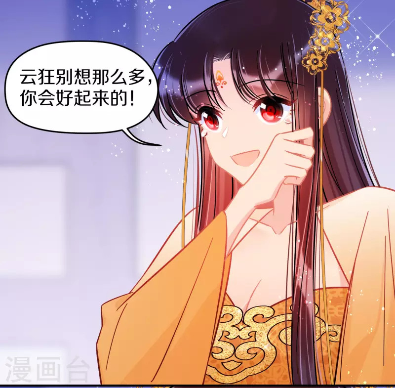 我家陛下总想祸国韩漫全集-第47话2 子午丧魂无删减无遮挡章节图片 