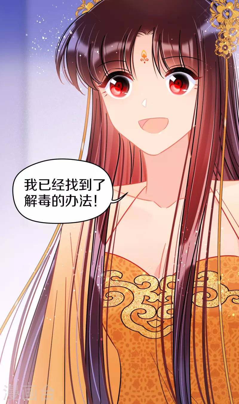 我家陛下总想祸国韩漫全集-第47话2 子午丧魂无删减无遮挡章节图片 