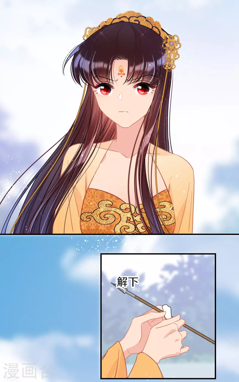 我家陛下总想祸国韩漫全集-第47话2 子午丧魂无删减无遮挡章节图片 