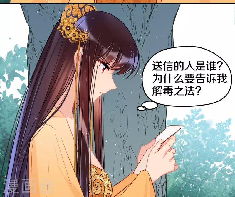 我家陛下总想祸国韩漫全集-第47话2 子午丧魂无删减无遮挡章节图片 