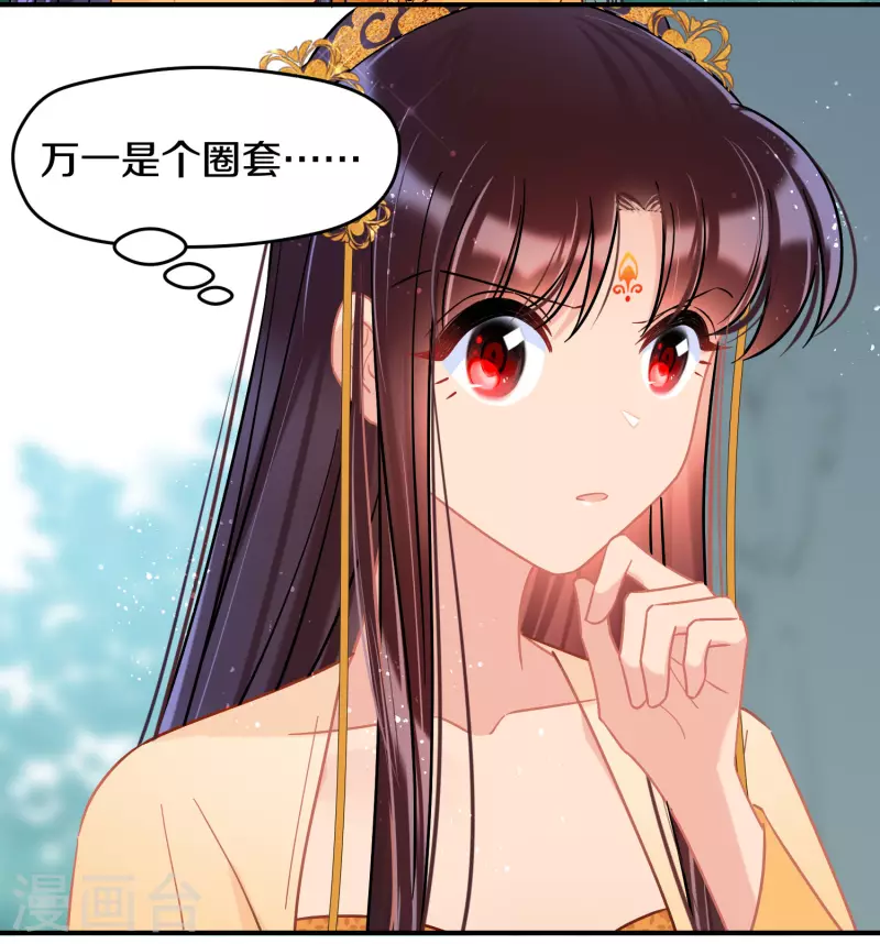 我家陛下总想祸国韩漫全集-第47话2 子午丧魂无删减无遮挡章节图片 