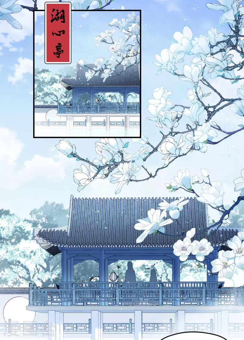我家陛下总想祸国韩漫全集-第47话2 子午丧魂无删减无遮挡章节图片 