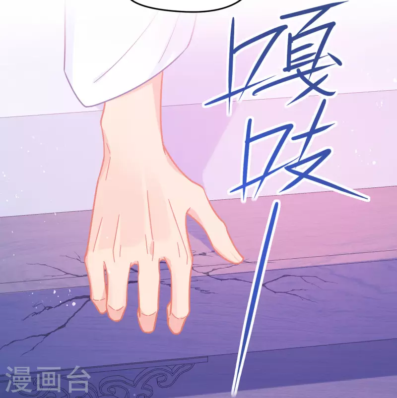 我家陛下总想祸国韩漫全集-第48话1 以身过毒无删减无遮挡章节图片 