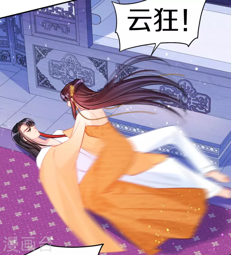 我家陛下总想祸国韩漫全集-第48话1 以身过毒无删减无遮挡章节图片 