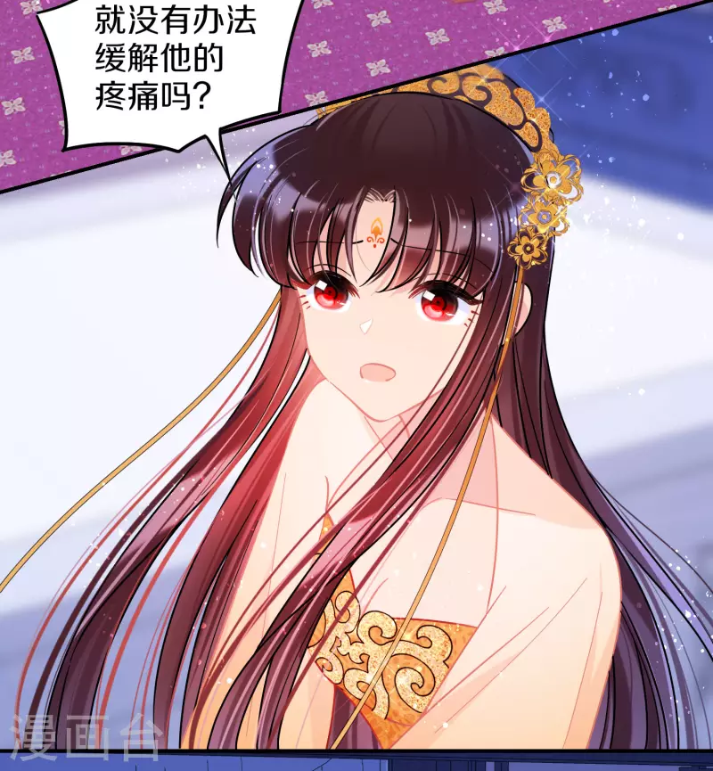 我家陛下总想祸国韩漫全集-第48话1 以身过毒无删减无遮挡章节图片 