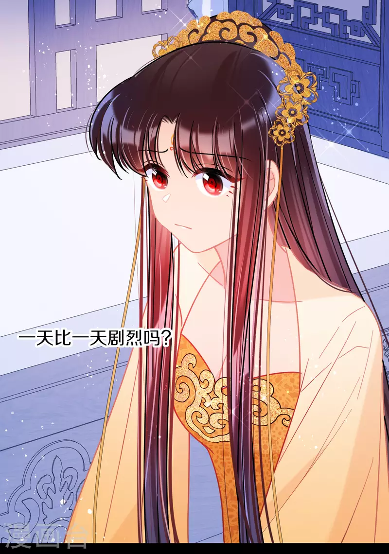 我家陛下总想祸国韩漫全集-第48话1 以身过毒无删减无遮挡章节图片 