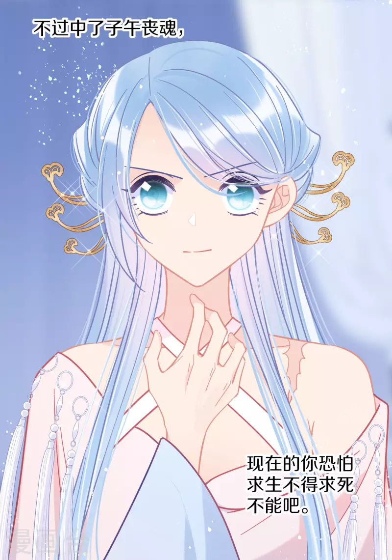 我家陛下总想祸国韩漫全集-第48话1 以身过毒无删减无遮挡章节图片 