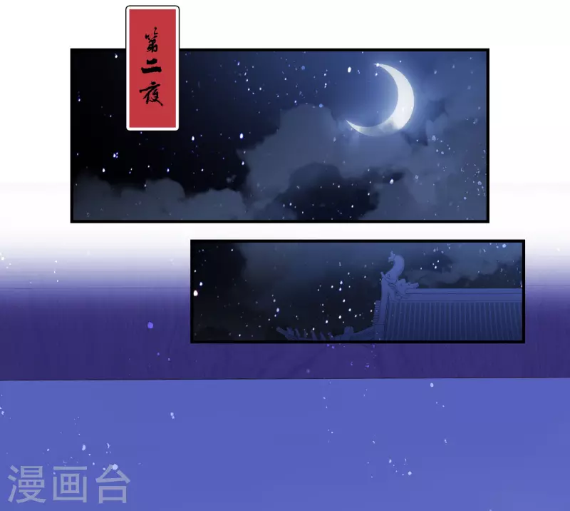 我家陛下总想祸国韩漫全集-第48话1 以身过毒无删减无遮挡章节图片 